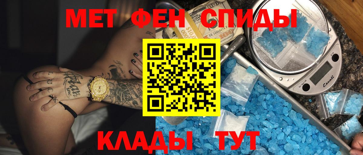 Амфетамин VHQ Тихорецк