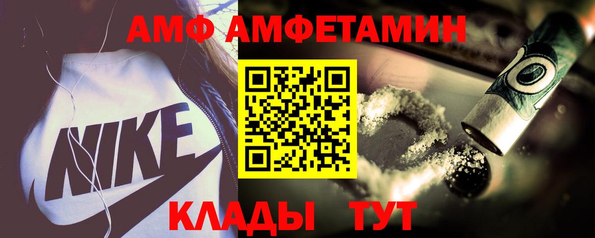 АМФ  Вход с VPN  Тихорецк  АМФ 98% 
