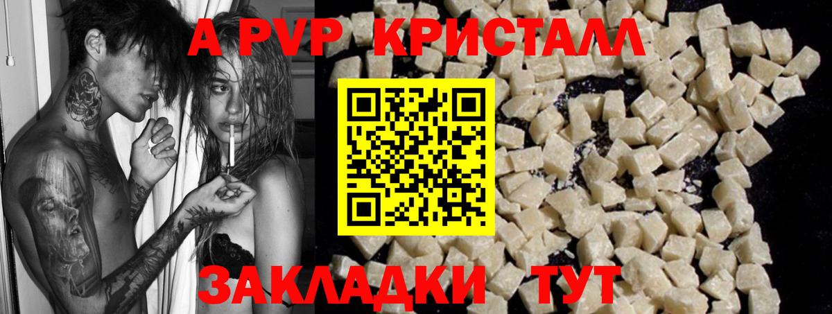 Alpha PVP Соль Тихорецк