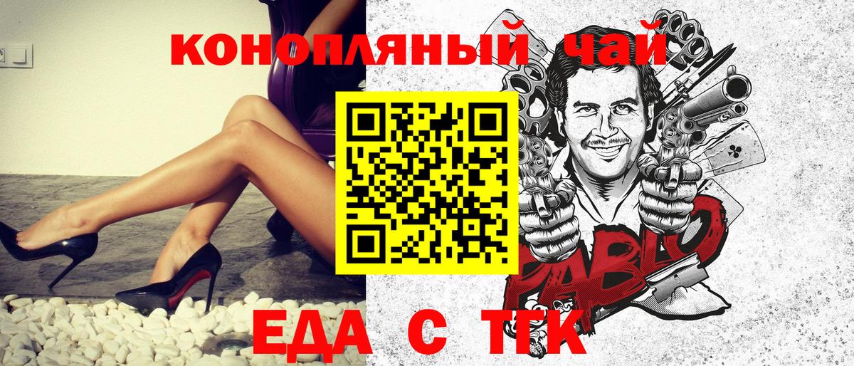 Печенье с ТГК конопля  Вход с VPN  Тихорецк 
