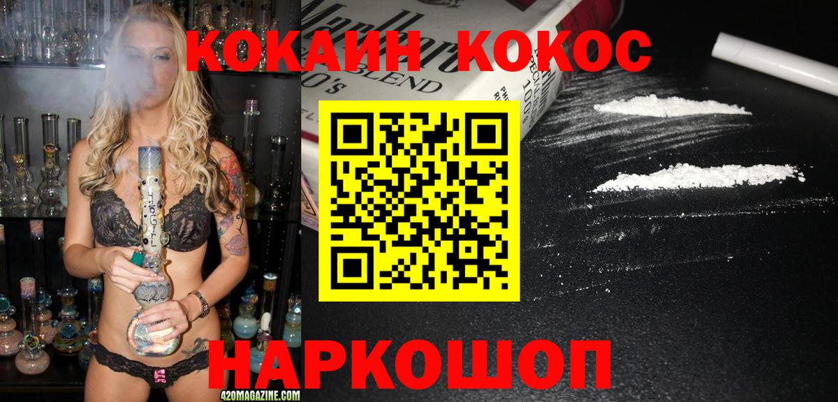 COCAIN Боливия  COCAIN Эквадор  Вход с VPN  Кокаин  Тихорецк 