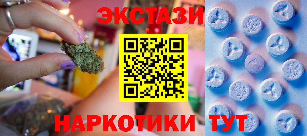 ЭКСТАЗИ 280мг  Ecstasy VHQ  Экстази  Вход с VPN  Тихорецк 