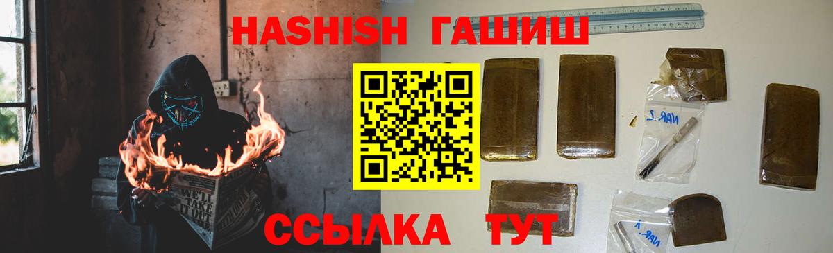 Наркошоп  ГАШИШ  Вход с VPN  Бошки Шишки  Каннабис  ГАШ  Тихорецк  А ПВП СОЛЬ кристаллы  МЕФ   Кокаин 