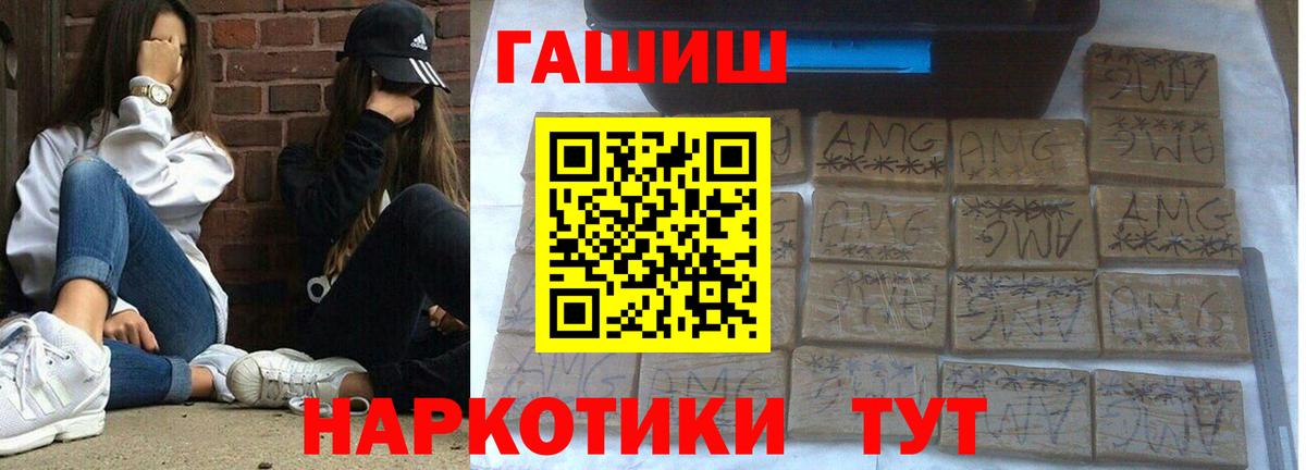 ГАШ Изолятор  Вход с VPN  Тихорецк  Гашиш  закладка  ГАШИШ хэш 