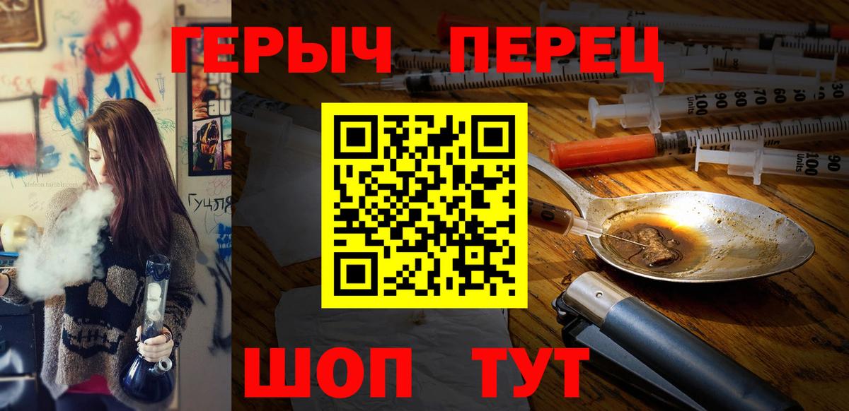 Героин герыч  Героин  Тихорецк  Вход с VPN 