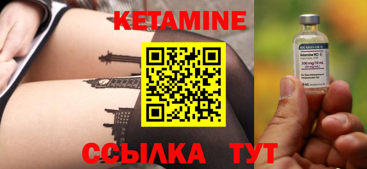 Кетамин ketamine Тихорецк