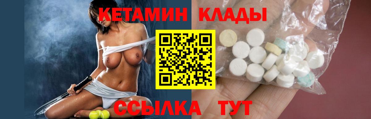 КЕТАМИН VHQ  Кетамин VHQ  Вход с VPN  Тихорецк 