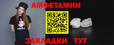 метамфетамин Анжеро-Судженск