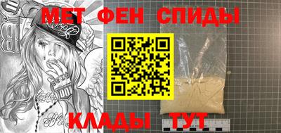 метамфетамин Анжеро-Судженск