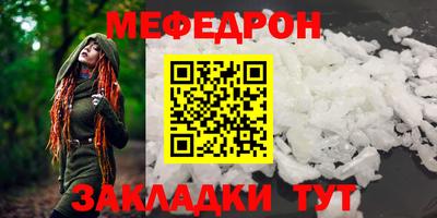 прущая мука Анапа