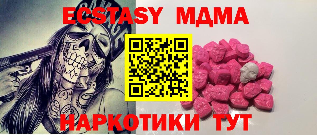 MDMA VHQ  МДМА  MDMA Molly  Тихорецк  Вход с VPN 