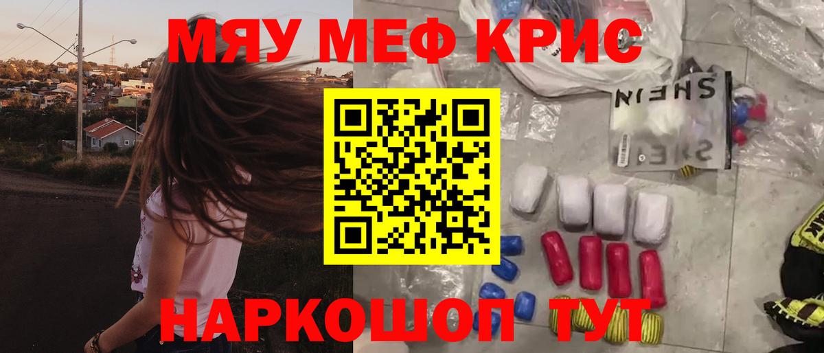 сколько стоит    маркетплейс  Тихорецк  МЯУ-МЯУ mephedrone  Вход с VPN  Меф  Меф 