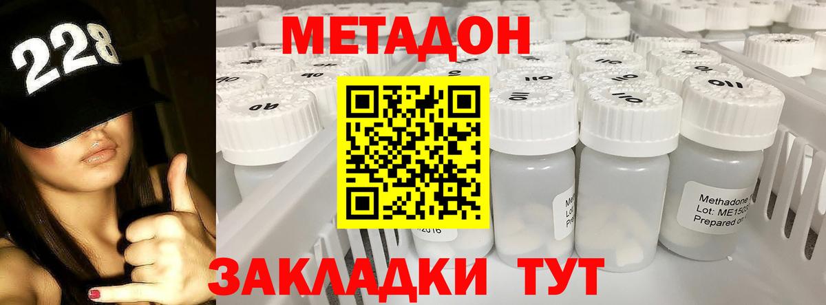 Метадон белоснежный  Вход с VPN  Тихорецк 