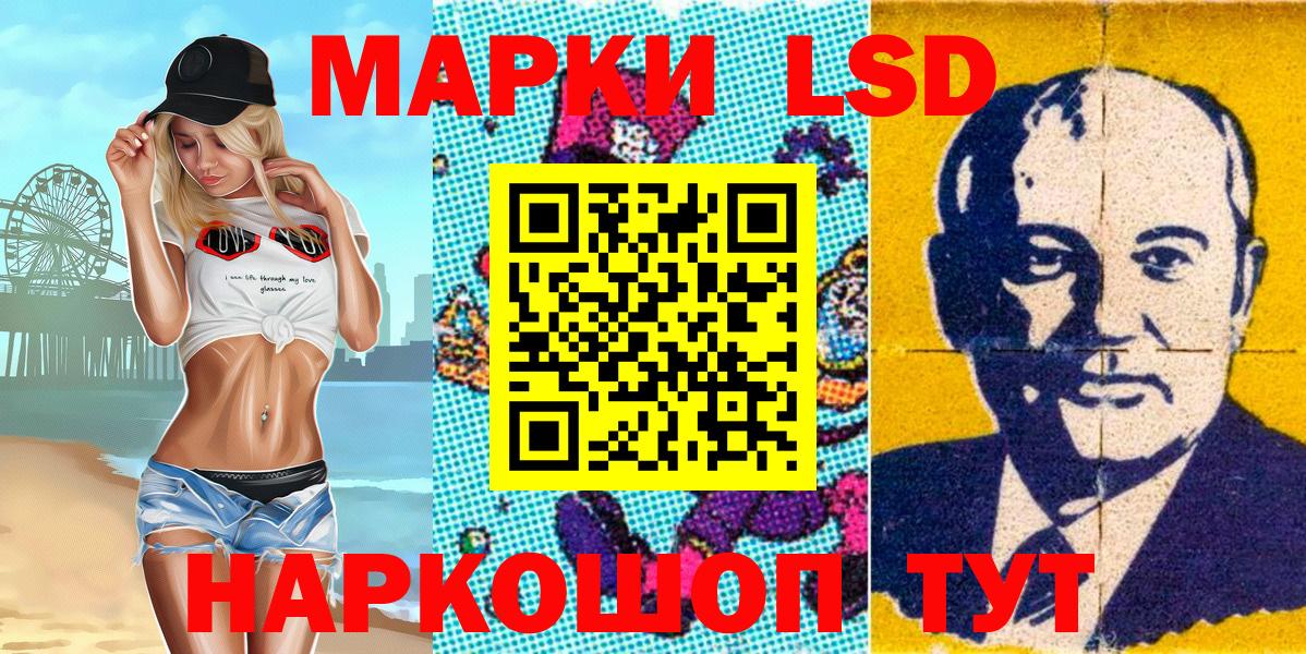 Наркотические марки 1,8мг Тихорецк