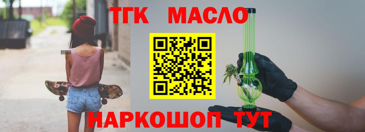 Тихорецк  ТГК Wax  Вход с VPN 